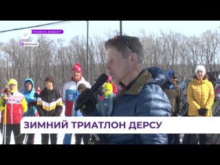 В Приморье наградили победителей зимнего триатлона