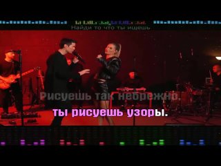 Паршута Юлия & Тишман Марк - Больно, но красиво (Караоке)