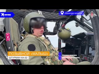 «Получили боевую задачу, выполнили стрельбу»: В Минобороны РФ показали работу авиации
