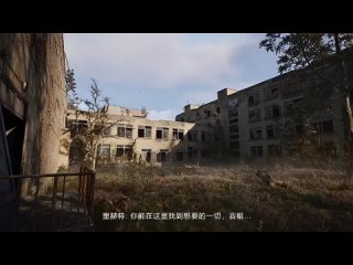 Трейлер Сталкер 2 созданный эксклюзивно для китайского рынка