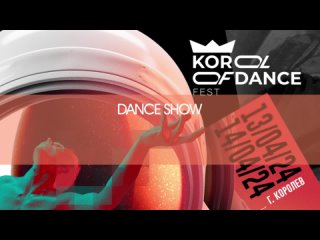 DANCE SHOW KIDS FS | PUSHKIDS