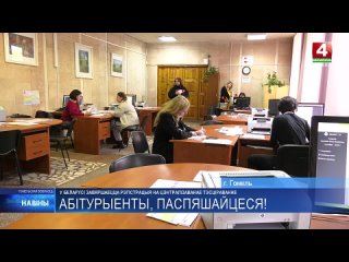 22 апреля в Беларуси завершается регистрация на централизованное тестирование