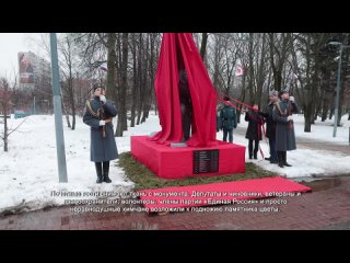 Открытие памятника “Родина помнит“ / Химки СМИ