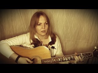 “Метель“- Елена Бычкова ♫.♫ (авторская песня под гитару, гг)