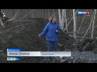 Большую несанкционированную свалку обнаружили уральские экологи в Верх-Исетском районе Екатеринбурга