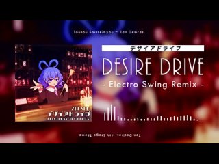 Electro Swing Remix