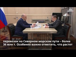 Михаил Мишустин встретился с главой Росатома Алексеем Лихачевым