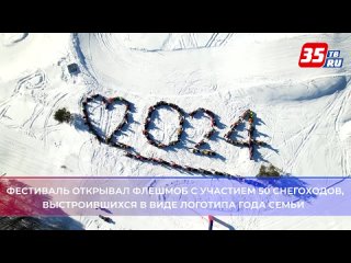 Спортивный фестиваль «В снегах Кириллова» с размахом прошел в Вологодской области