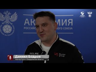 Даниил Бодров (Бантер Групп) | Интервью в преддверии старта Кубка РФС в формате 8х8 2024 года