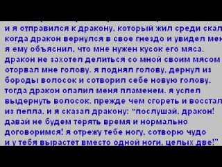 Я тебе ещё не то расскажу! - Хоттабыч смеётся