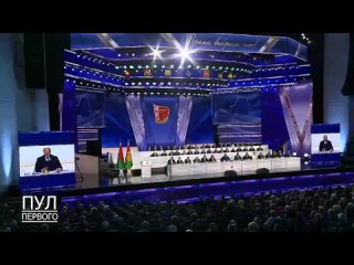 Выступление Президента Беларуси Александра Лукашенко на заседании седьмого Всебелорусского народного собрания