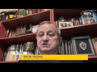 Кедми: Запад всегда использовал против Советского Союза и России те или иные религиозные движения