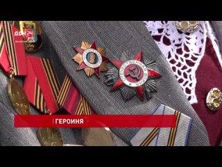 Столетняя героиня Великой Отечественной войны