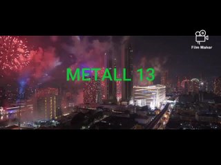 METALL 13 SEZON 696(046)Серия