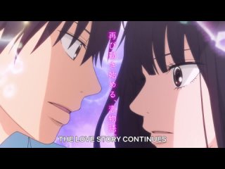 Достучаться до тебя 3 / Kimi ni Todoke 3rd Season - Трейлер (2024)