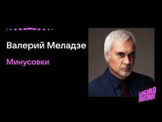 Валерий Меладзе - Не тревожь мне душу, скрипка (Инструментал)