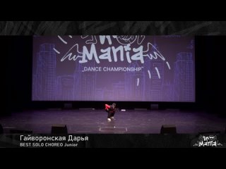 Дарья Гайворонская/STREET MANIA