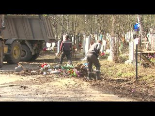 Уборка миасских кладбищ пройдёт в три этапа