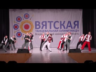 Вятская танцевальная олимпиада - 568