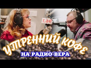 [Radio VERA TV] Всё самое интересное с Олегом Кашиным.