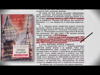 Революционный комсомол - РКСМ(б) BadComedian об Иване Ильине