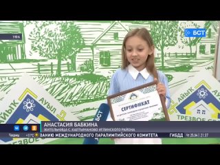 В Уфе наградили победителей проекта Трезвое село