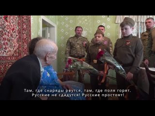 В преддверии главного праздника страны юные патриоты поздравили ветерана Великой Отечественной войны в Горловке
