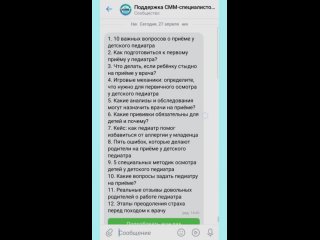 НОВОЕ видеоруководство по использованию Контент-Бота