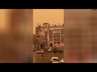 Амурскую область накрыла песчаная буря, пришедшая со стороны Монголии и Китая  Как сообщают очевидцы