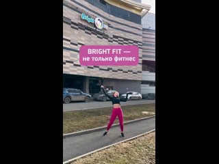 Видео от Bright Fit - федеральный фитнес-бренд