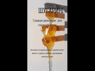 Кинолента от Педикюр/Маникюр/Шугаринг/Ваксинг  Ханженково