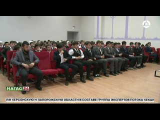 В четвертой школе Карабулака провели лекцию, где говорили о наркомании и противодействии экстремизму и терроризму. В качестве сп