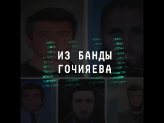Кто расстрелял полицейских в Карачаево-Черкессии и как эти люди связаны со взрывами домов в Москве и Волгодонске