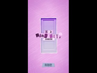 [I-LAND2] 최정은 CHOI JUNGEUN @N_a MINDSET CHECK💡 _ 4_18 (목) 저녁 8시 50분 첫 방송