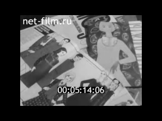 Карельская Кинохроника 1969г. Кондопога. швейное ателье “Берёзка“