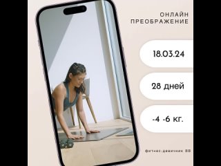 Видео от ФИТНЕС-ДЕВИЧНИК BEAUTIFUL BODY ONLINE