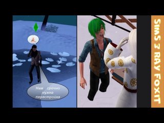 Sims 3 Райский уголок