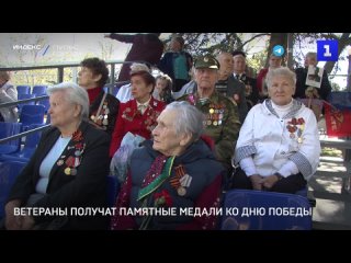 Ветераны получат памятные медалями ко Дню Победы