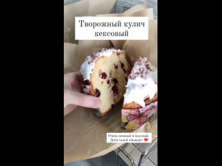 Видео от КУЛИЧИТОРТЫПП ДЕСЕРТЫМОСКВА