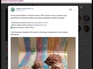 Итоги конкурса 28 апреля