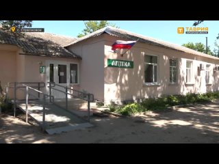 В селе Стрелковое Генического района открылась новая государственная аптека
