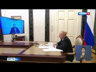 Владимир Путин провел рабочую встречу с губернатором Забайкальского края Александром Осиповым по ВКС
