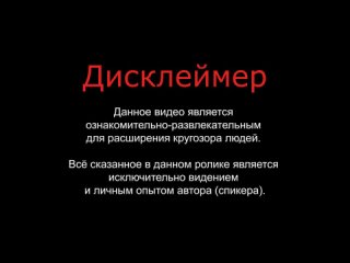 Дима: “Автономия человека - как 3-ий этаж развития личности“