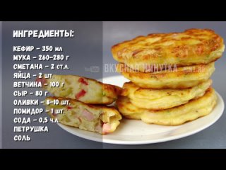 Оладьи в стиле ПИЦЦА  Объедение! Необыкновенно вкусныи, ароматныи и питательныи ЗАВТРАК