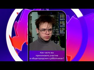 Соль-опрос про общегородской субботникСольТВ