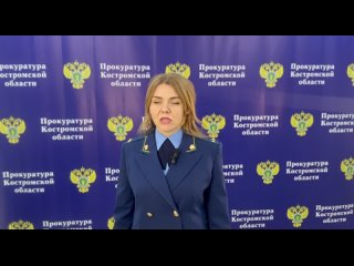 В Судиславле удовлетворен иск прокуратуры о выплате 1 млн рублей законному представителю ребенка, который получил термические ож