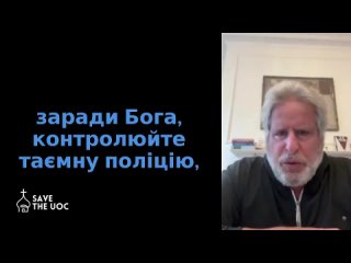 ️Новости с лоббистско-церковного фронта. Нанятая Синодом УПЦ  для защиты своих интересов на Западе контора американского адвокат