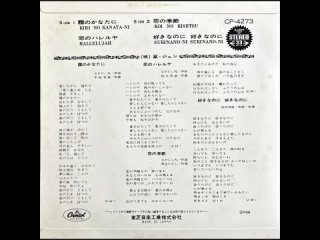 Jun Mayuzumi - I like you but I like you (1967)