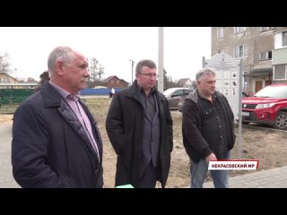 Губернаторский контроль проверил отремонтированные объекты в Некрасовском районе