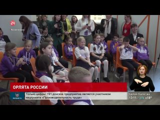 «Орлята» из Ростова-на-Дону и ЛНР встретились с министром просвещения России Сергеем Кравцовым